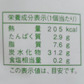 ヤマザキ ウエハースサンド 商品写真 4枚目
