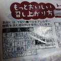 オイシス もっちもっちチョコ 商品写真 4枚目