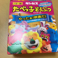 ギンビス たべっ子どうぶつ バター味 商品写真 3枚目