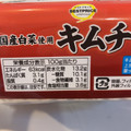 トップバリュ ベストプライス キムチ 商品写真 2枚目