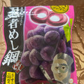 UHA味覚糖 忍者めし 鉄の鎧 グレープ味 商品写真 1枚目