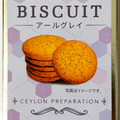 Ceylon Family 紅茶ビスケット アールグレイ 商品写真 4枚目