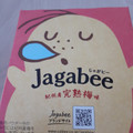 カルビー Jagabee 紀州産完熟梅味 商品写真 2枚目