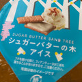 シュガーバターの木 シュガーバターの木アイス 商品写真 3枚目