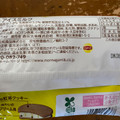 リプトン レモンティーサンドアイス 商品写真 3枚目