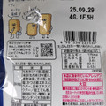 Befco たぶん日本一堅くてやみつきになるあられ しお味 商品写真 2枚目