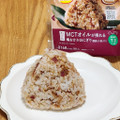 ローソン おにぎり屋 MCTオイルが摂れる 梅おかかおにぎり 国産もち麦入り 商品写真 1枚目