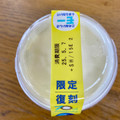 モンテール 小さな洋菓子店 モークリーム 商品写真 2枚目
