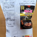 カルビー ポテトチップス ペッパービーフ味 商品写真 2枚目