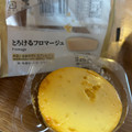 ローソン Uchi Cafe’ とろけるフロマージュ 商品写真 1枚目