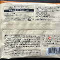 セブン-イレブン セブンカフェ ザクザク食感のピスタチオ＆クッキー 商品写真 5枚目