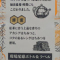 HARUNA THE 蜂蜜紅茶 商品写真 5枚目