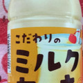サンガリア こだわりのミルクセーキ 商品写真 1枚目