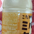 サンガリア こだわりのミルクセーキ 商品写真 2枚目