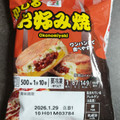 セブン＆アイ セブンプレミアム かじるお好み焼 商品写真 2枚目