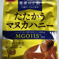 カンロ 健康のど飴 たたかうマヌカハニー 商品写真 1枚目