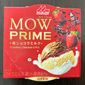 森永 MOW PRIME 苺ショコラミルク 商品写真 5枚目