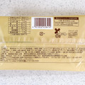 ファミリーマート ファミマ・ベーカリー 生コッペパン たまご 商品写真 2枚目