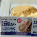 サーティワン 黒みつ入り 日本橋のみたらし 商品写真 4枚目