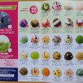 サーティワン 黒みつ入り 日本橋のみたらし 商品写真 5枚目