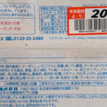 フジパン ストロベリーダマンド 商品写真 1枚目