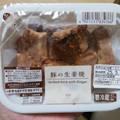 ローソン 豚の生姜焼 商品写真 4枚目