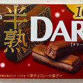 森永製菓 半熟ダース テリーヌショコラ 商品写真 2枚目
