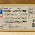 セブン＆アイ セブンプレミアム チョコレートバー カリッとマカダミア 商品写真 5枚目