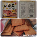 松永製菓 しるこサンド柚子 商品写真 1枚目