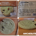セブン-イレブン セブンカフェ ザクザク食感のピスタチオ＆クッキー 商品写真 2枚目