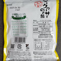 カトウ シークヮーサーのど飴 商品写真 3枚目