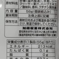 カトウ シークヮーサーのど飴 商品写真 4枚目