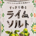 KIRIN 世界のKitchenから ライムソルト 商品写真 1枚目