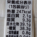 セブン-イレブン ホイップで食べるコーヒーわらび餅 商品写真 3枚目