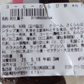 セブン-イレブン ホイップで食べるコーヒーわらび餅 商品写真 4枚目