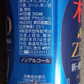 アサヒ ゼロ 商品写真 4枚目