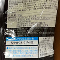 湖池屋 ストロング 海苔ざんまい 商品写真 2枚目