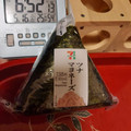 セブン-イレブン 手巻おにぎり ツナマヨネーズ 商品写真 2枚目