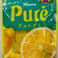 カンロ ピュレグミ レモン 商品写真 1枚目