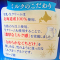 雪印メグミルク スノーミルクヨーグルト 商品写真 3枚目