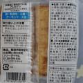 セブン＆アイ セブンプレミアム アーモンド使用 フロランタン風ケーキ 商品写真 3枚目