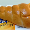 ヤマザキ 極生コロネ 牛乳ホイップ＆カスタード 商品写真 2枚目