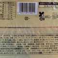 ファミリーマート ファミマルBakery 生スコーン レモン 商品写真 4枚目