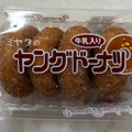 宮田製菓 ヤングドーナツ 商品写真 3枚目
