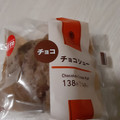 ファミリーマート ファミマルSweets チョコシュー 商品写真 5枚目