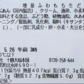 セブン-イレブン ふわもち生どら焼 粒あん＆ホイップ 商品写真 5枚目