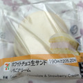セブン-イレブン ホワイトチョコ生サンドいちごクリーム 商品写真 5枚目