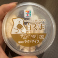 セブン＆アイ セブンプレミアム きなこわらび餅 大好きな白くま 商品写真 3枚目