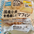 Pasco 国産小麦 食感楽しむマフィン 商品写真 3枚目