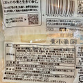 Pasco 国産小麦 食感楽しむマフィン 商品写真 4枚目